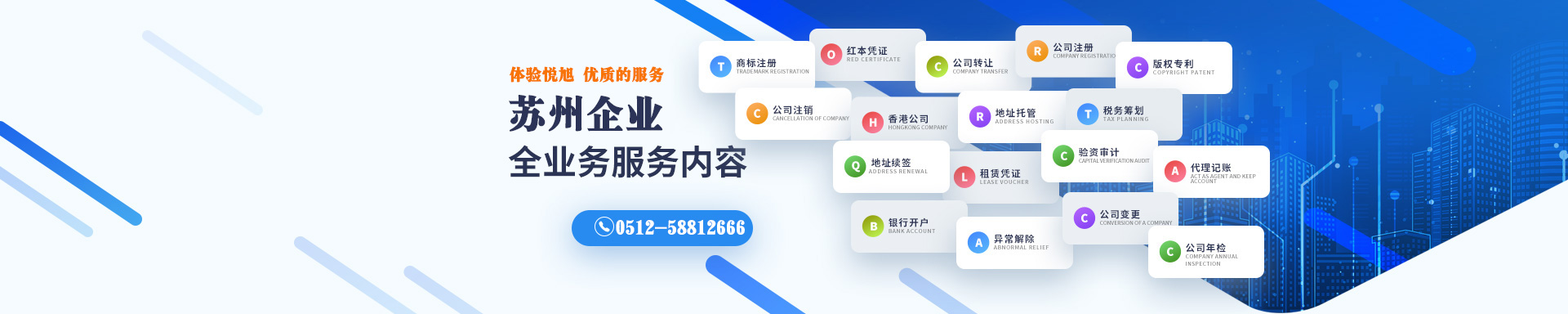 科右中旗悦旭注册公司网